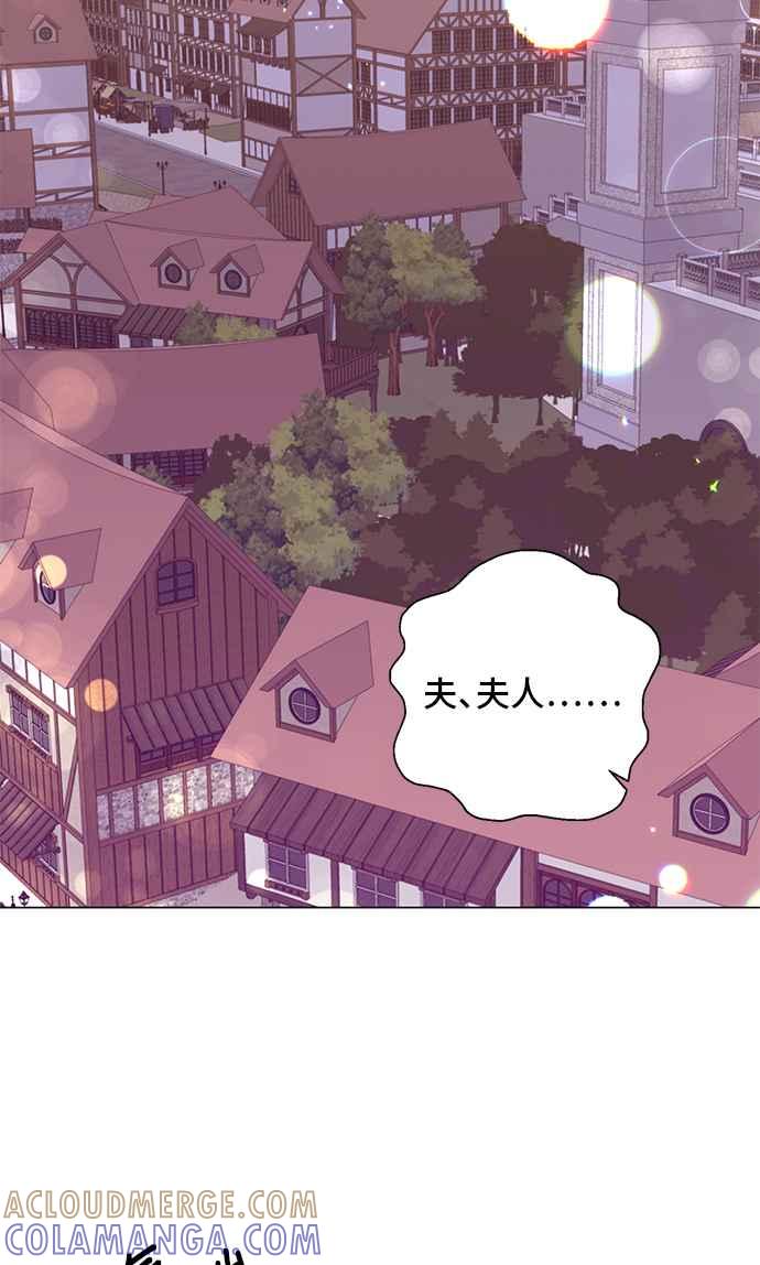 《恶女也能当上女主角》第63话 第13页