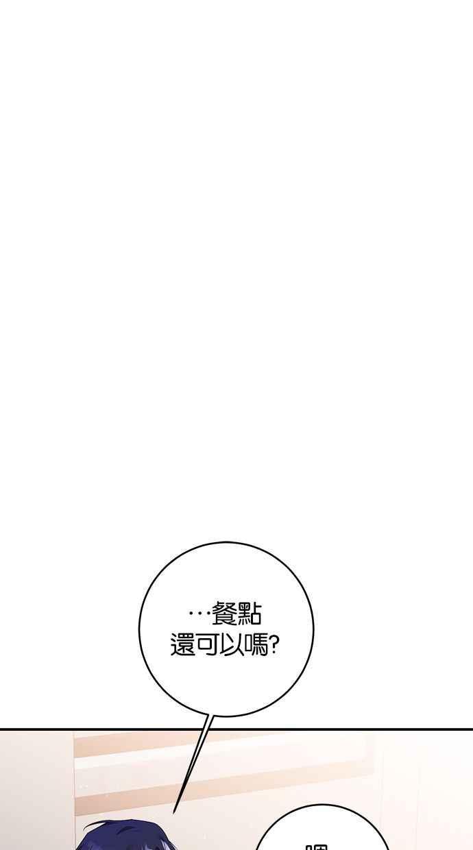 《她成为恶女的理由》第63话 第9页