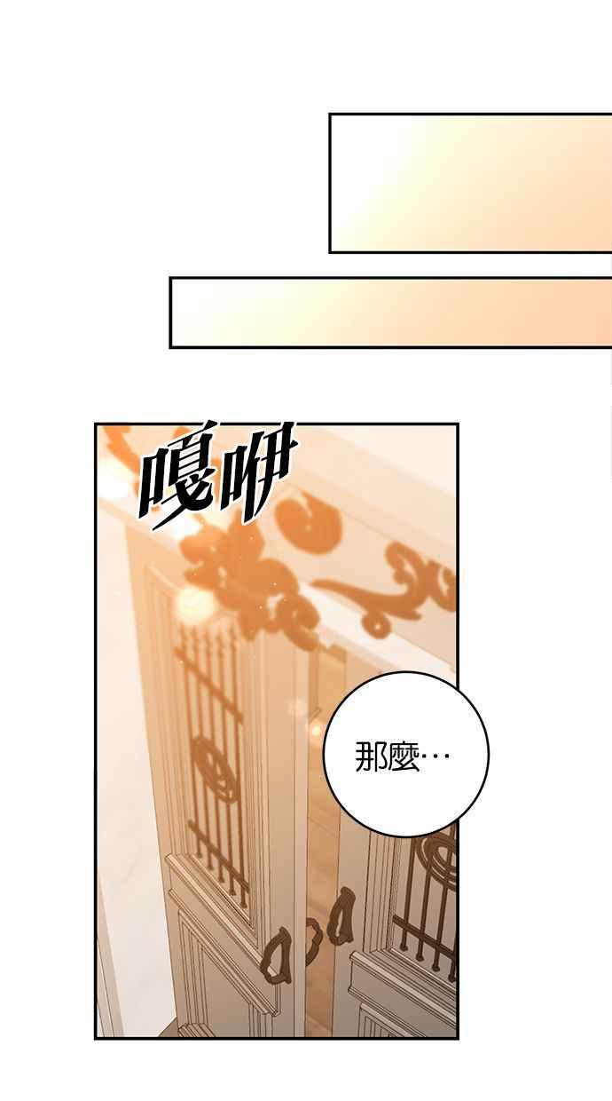 《她成为恶女的理由》第63话 第12页