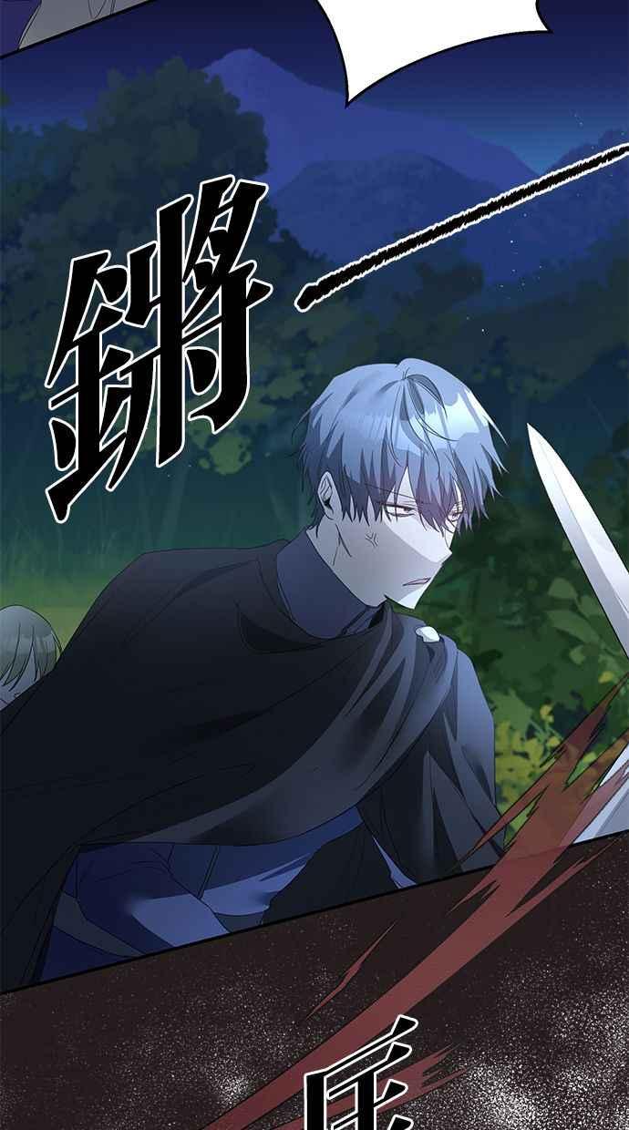 《她成为恶女的理由》第63话 第60页