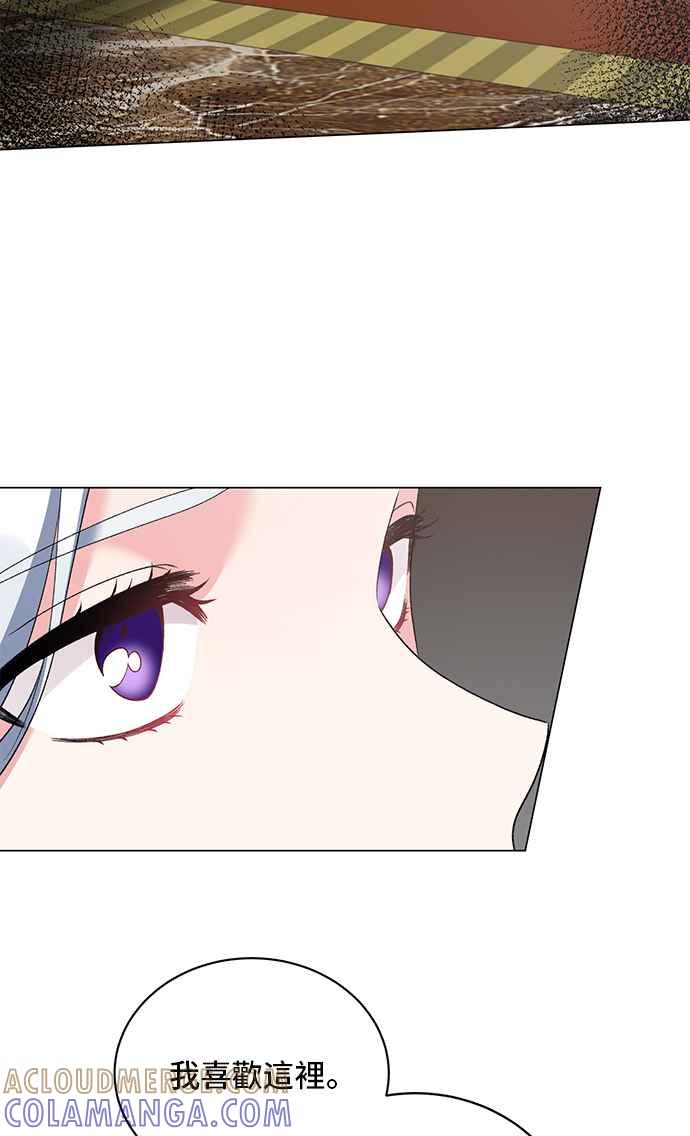 《恶女也能当上女主角》第63话 第55页