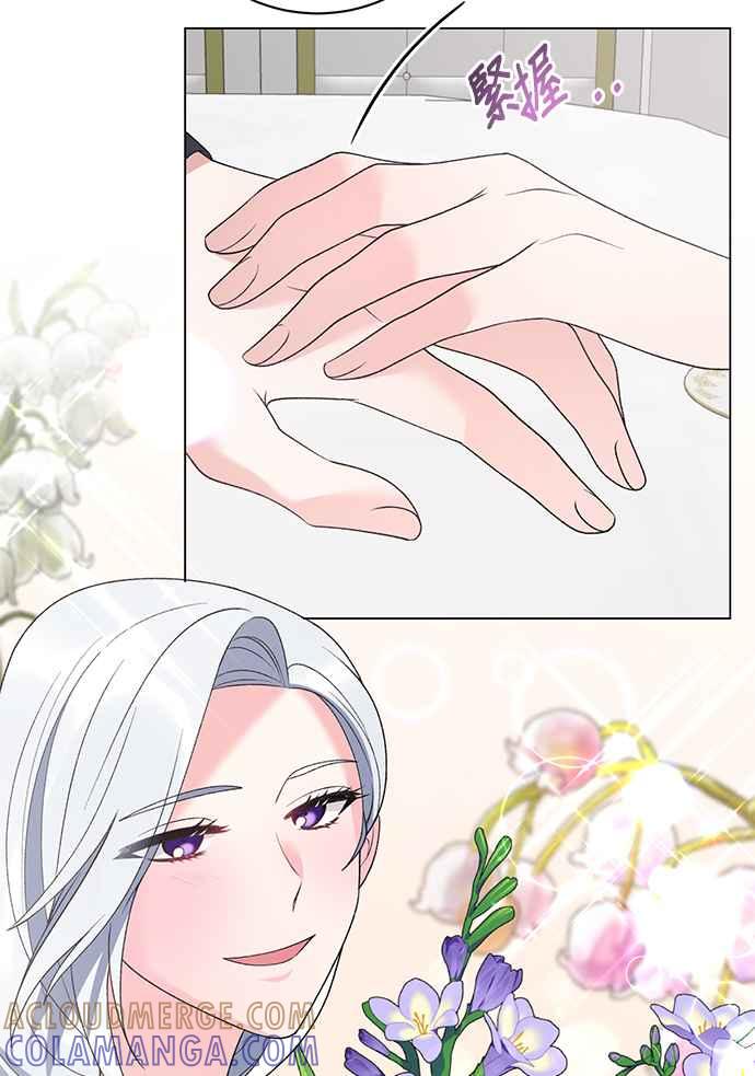 《恶女也能当上女主角》第63话 第46页
