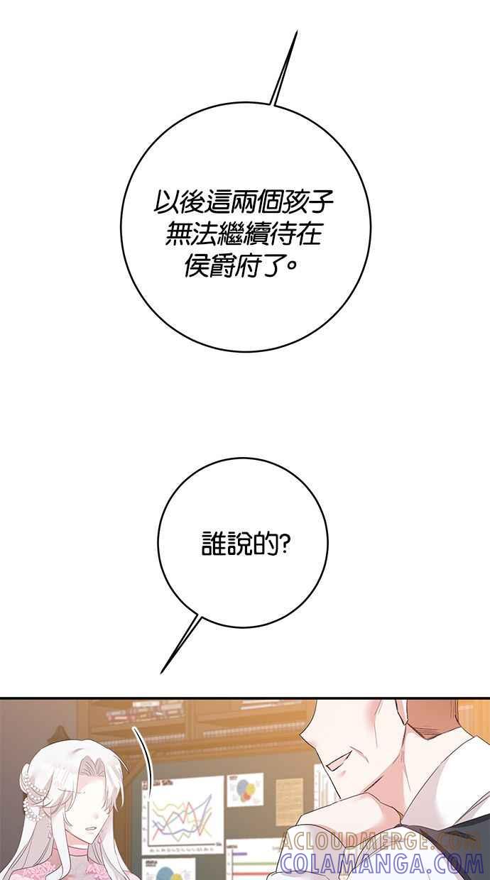 《她成为恶女的理由》第63话 第40页