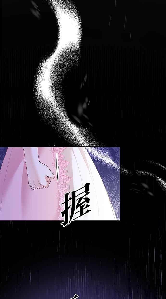 《她成为恶女的理由》第63话 第36页