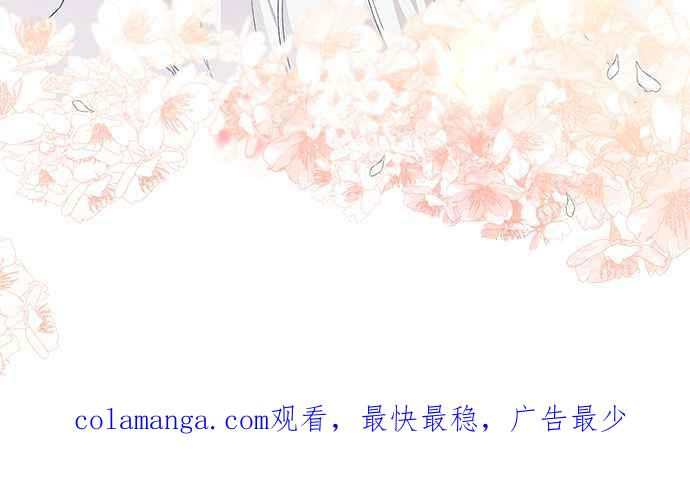 《她成为恶女的理由》第64话 第65页