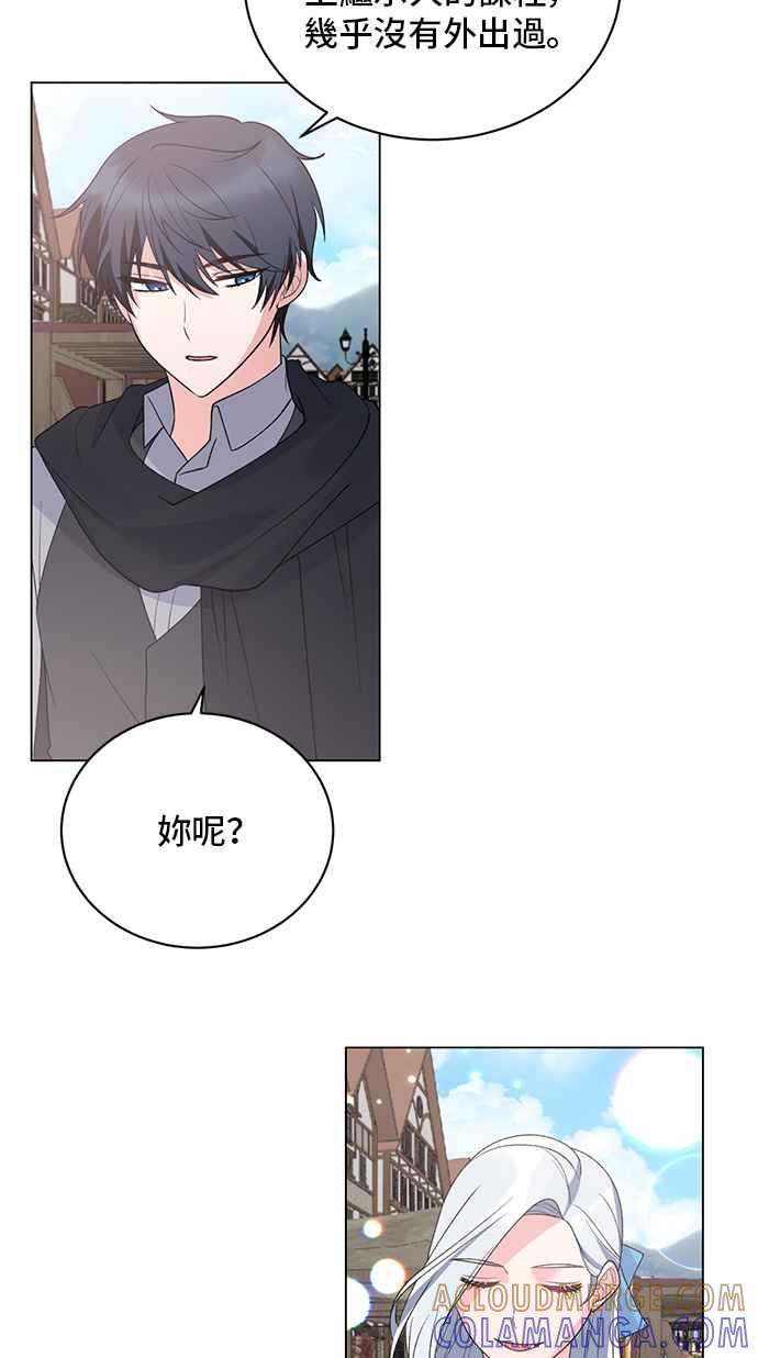 《恶女也能当上女主角》第64话 第16页