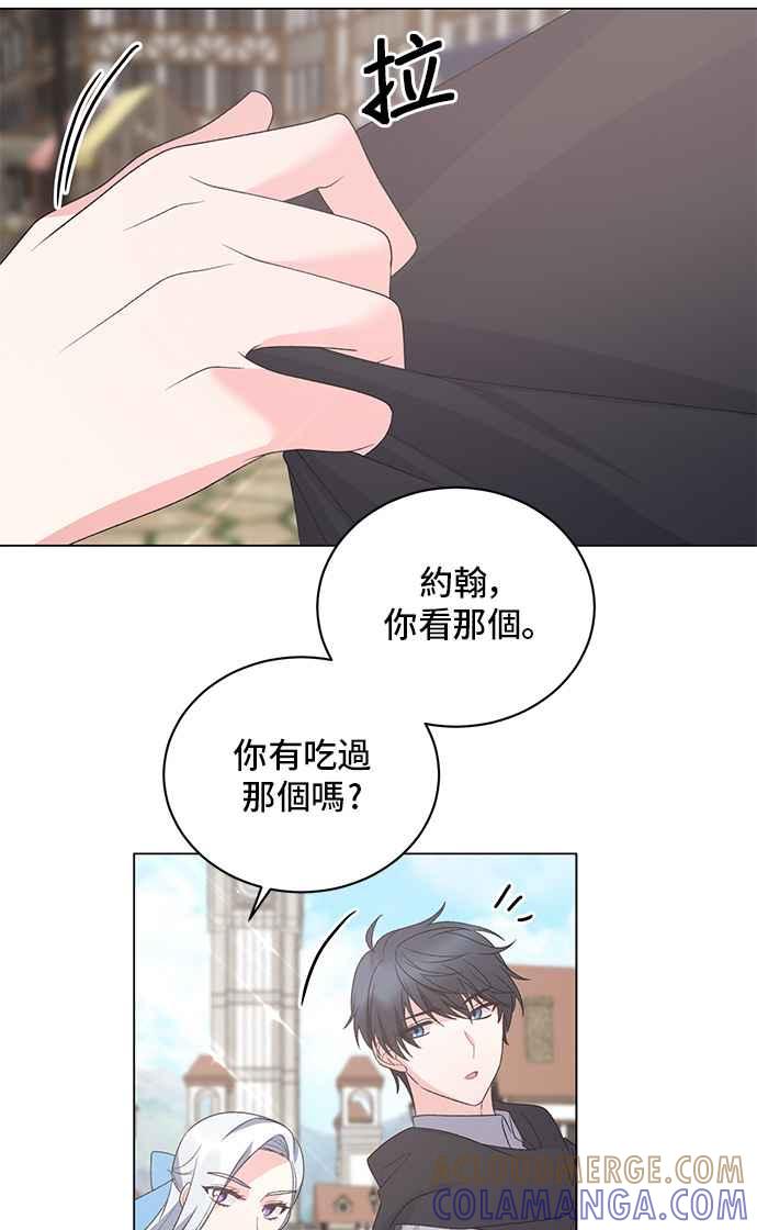 《恶女也能当上女主角》第64话 第58页