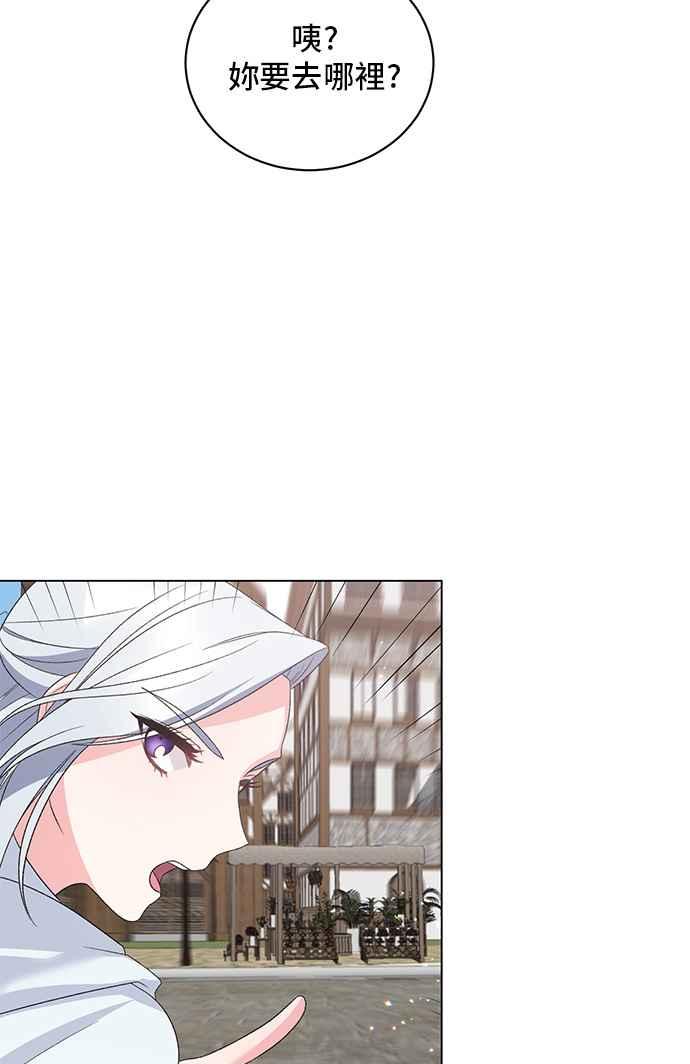 《恶女也能当上女主角》第64话 第36页