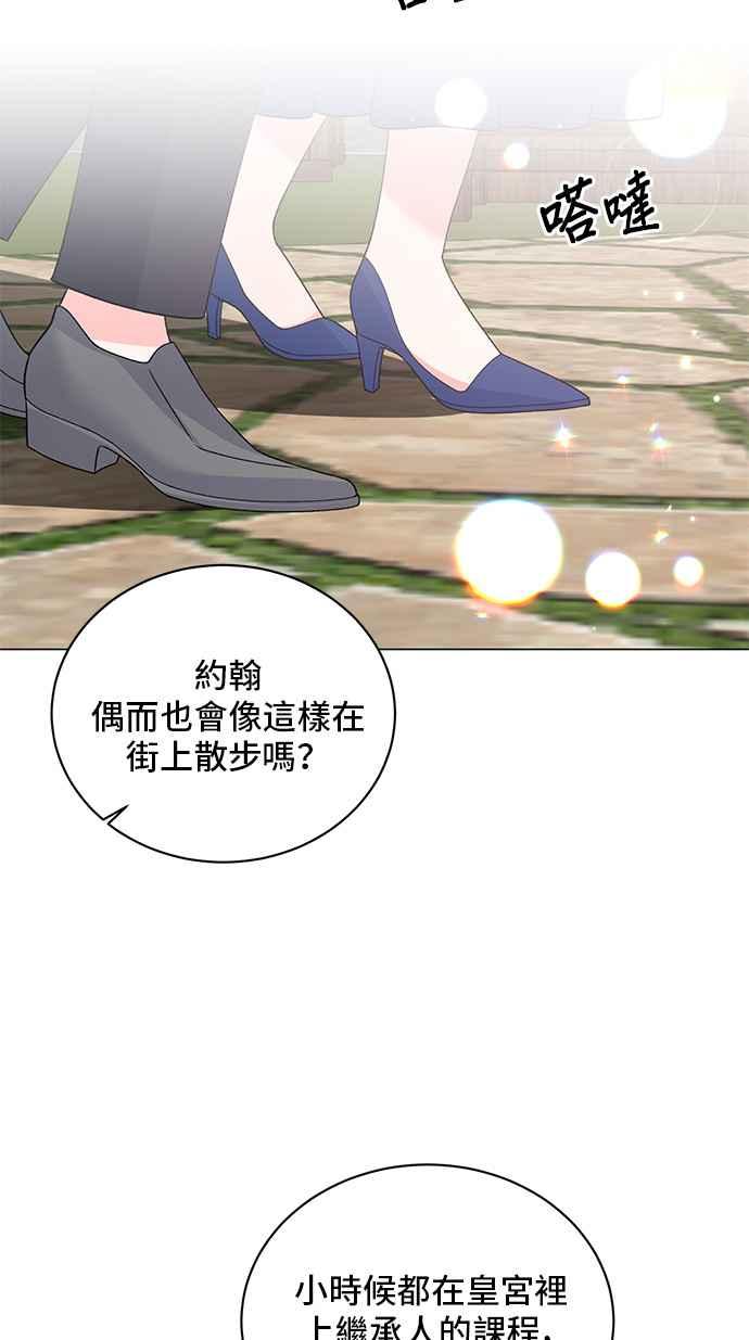 《恶女也能当上女主角》第64话 第15页