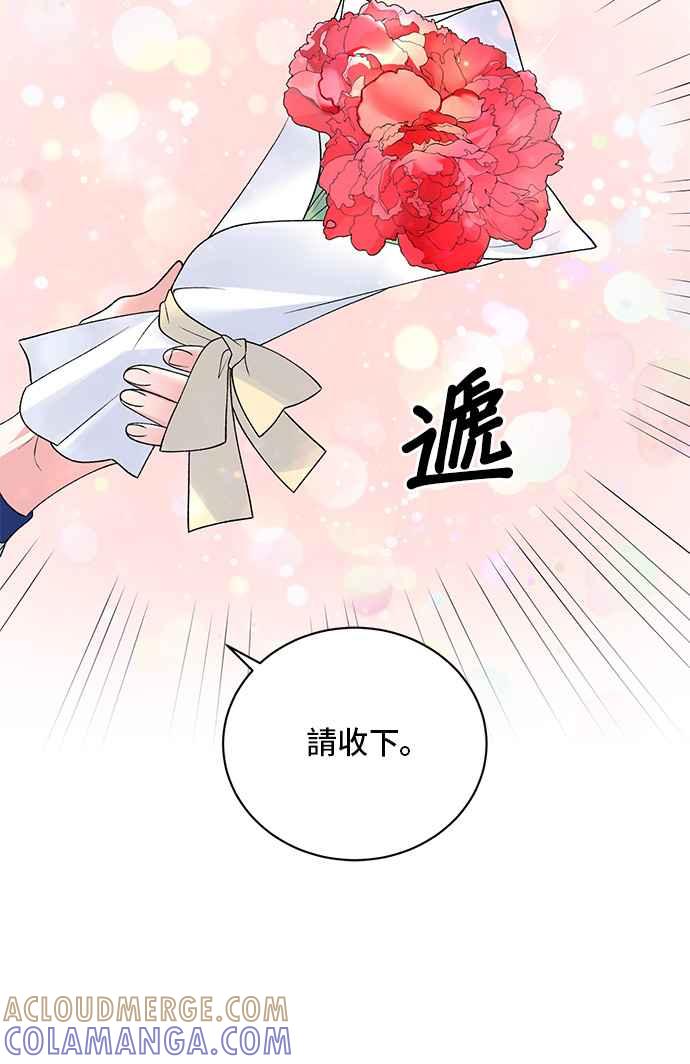 《恶女也能当上女主角》第64话 第40页