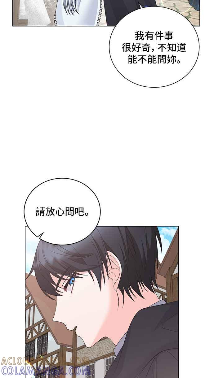 《恶女也能当上女主角》第64话 第22页