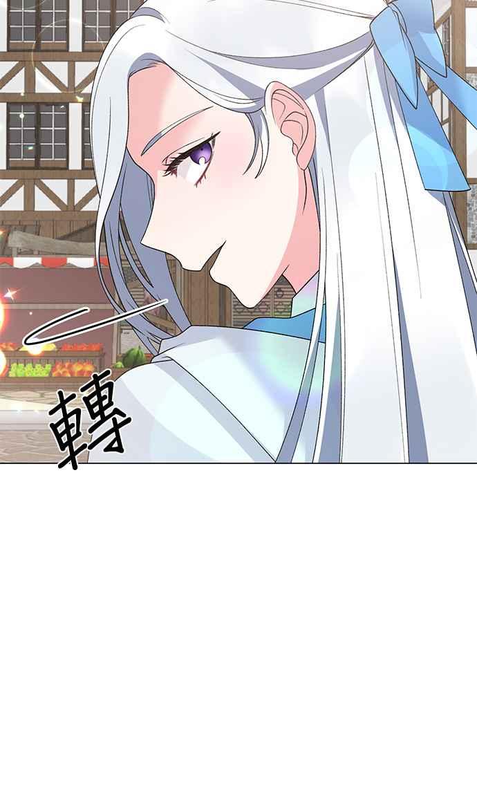 《恶女也能当上女主角》第64话 第50页