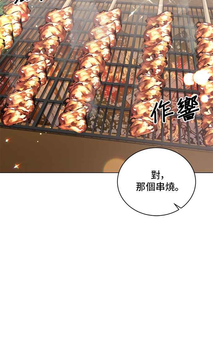 《恶女也能当上女主角》第64话 第60页