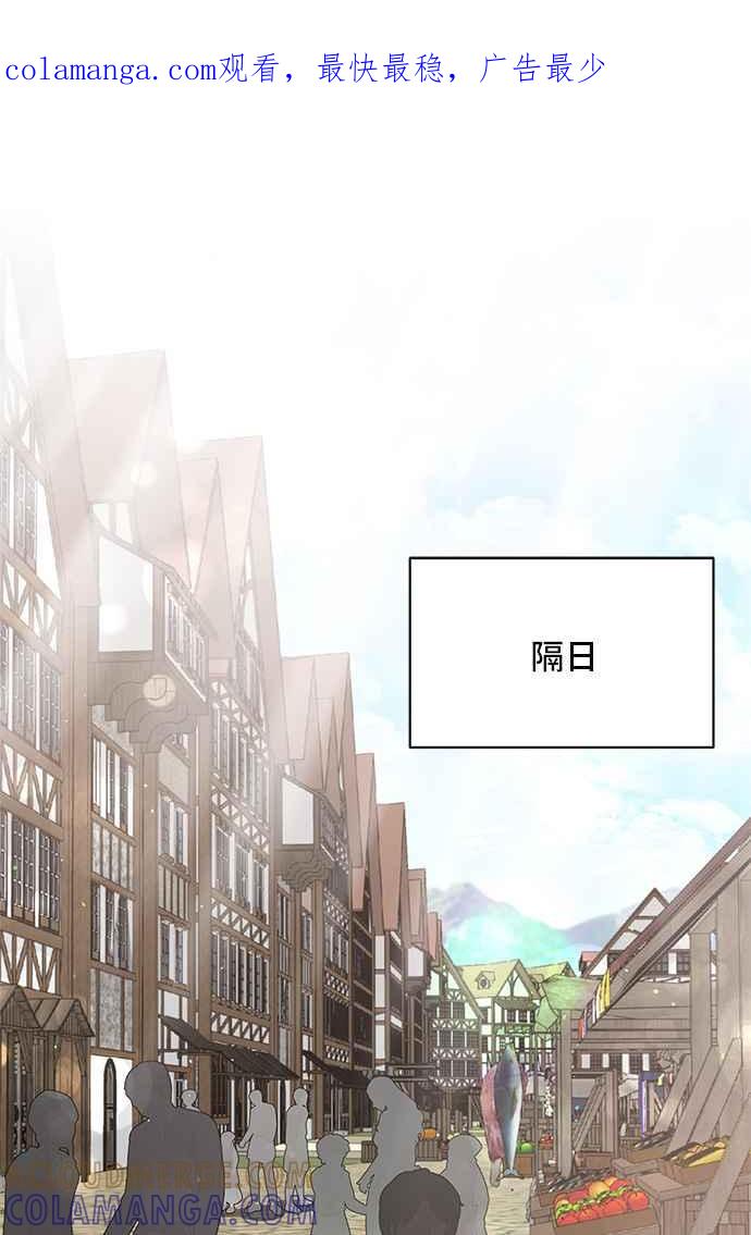 《恶女也能当上女主角》第64话 第1页
