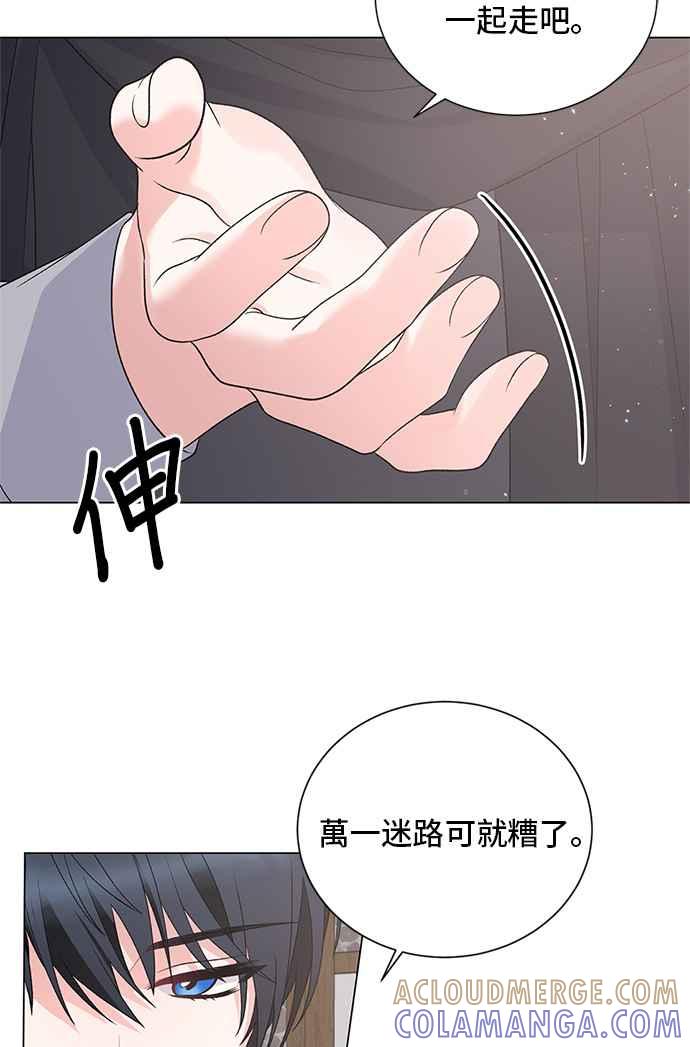《恶女也能当上女主角》第64话 第7页