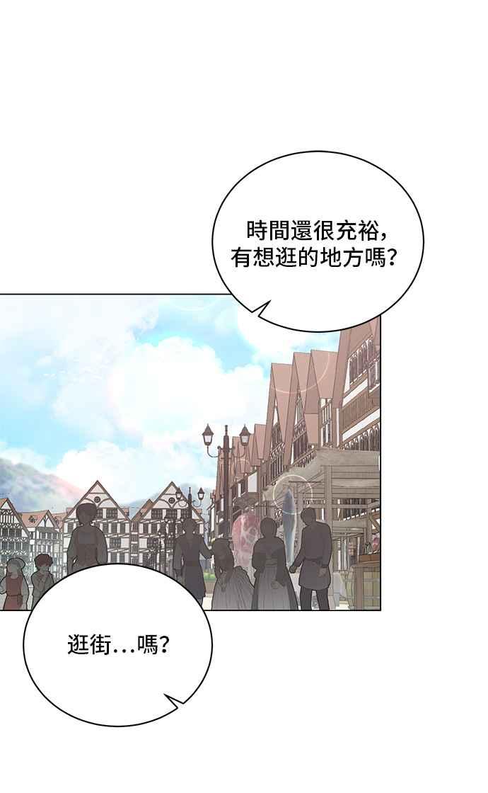 《恶女也能当上女主角》第64话 第51页