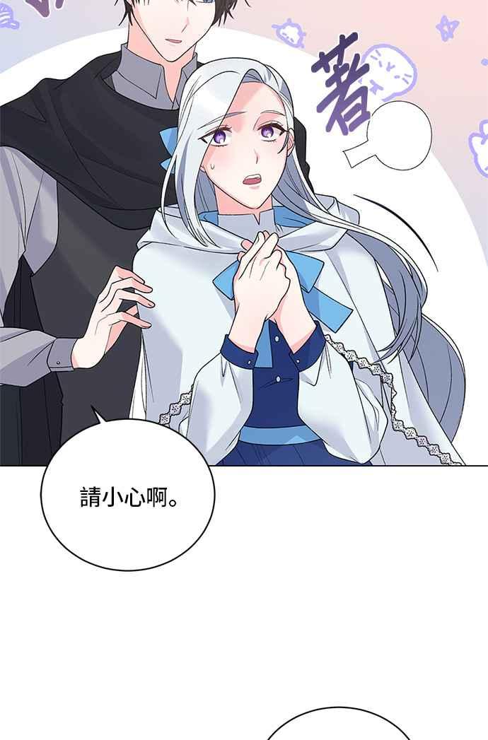 《恶女也能当上女主角》第64话 第5页