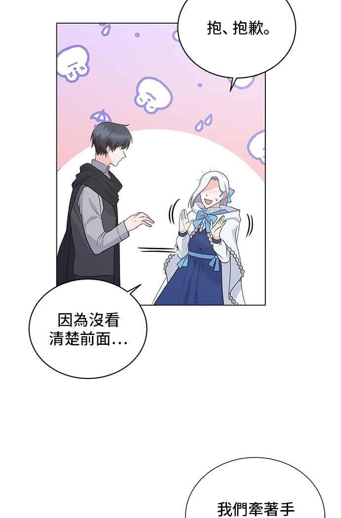 《恶女也能当上女主角》第64话 第6页