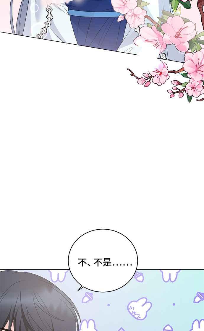 《恶女也能当上女主角》第64话 第54页