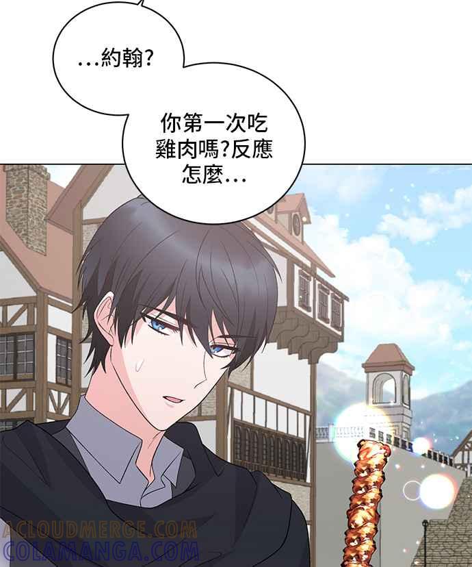 《恶女也能当上女主角》第64话 第67页