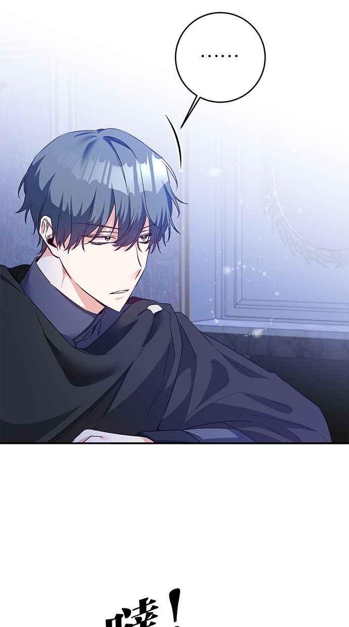 《她成为恶女的理由》第64话 第3页