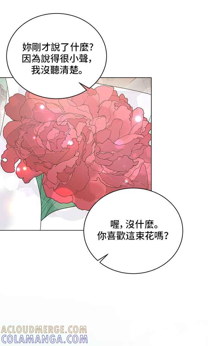 《恶女也能当上女主角》第64话 第46页