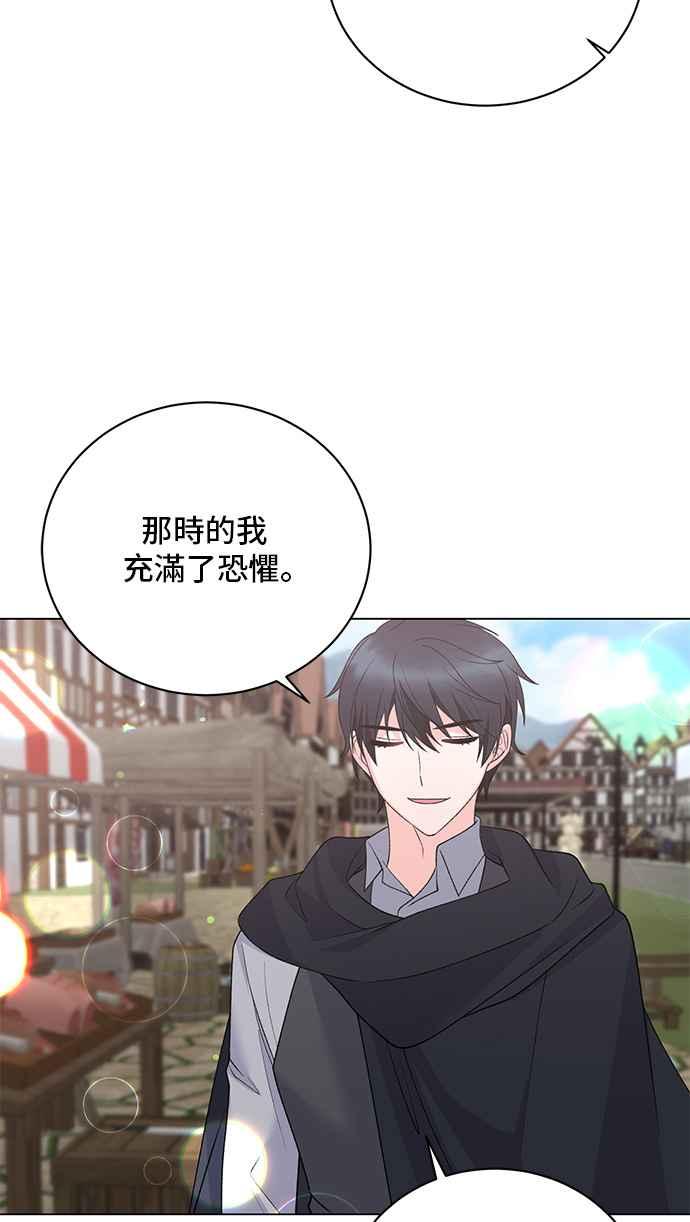 《恶女也能当上女主角》第64话 第27页