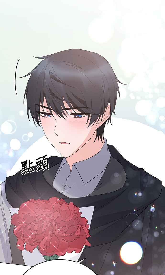 《恶女也能当上女主角》第64话 第47页