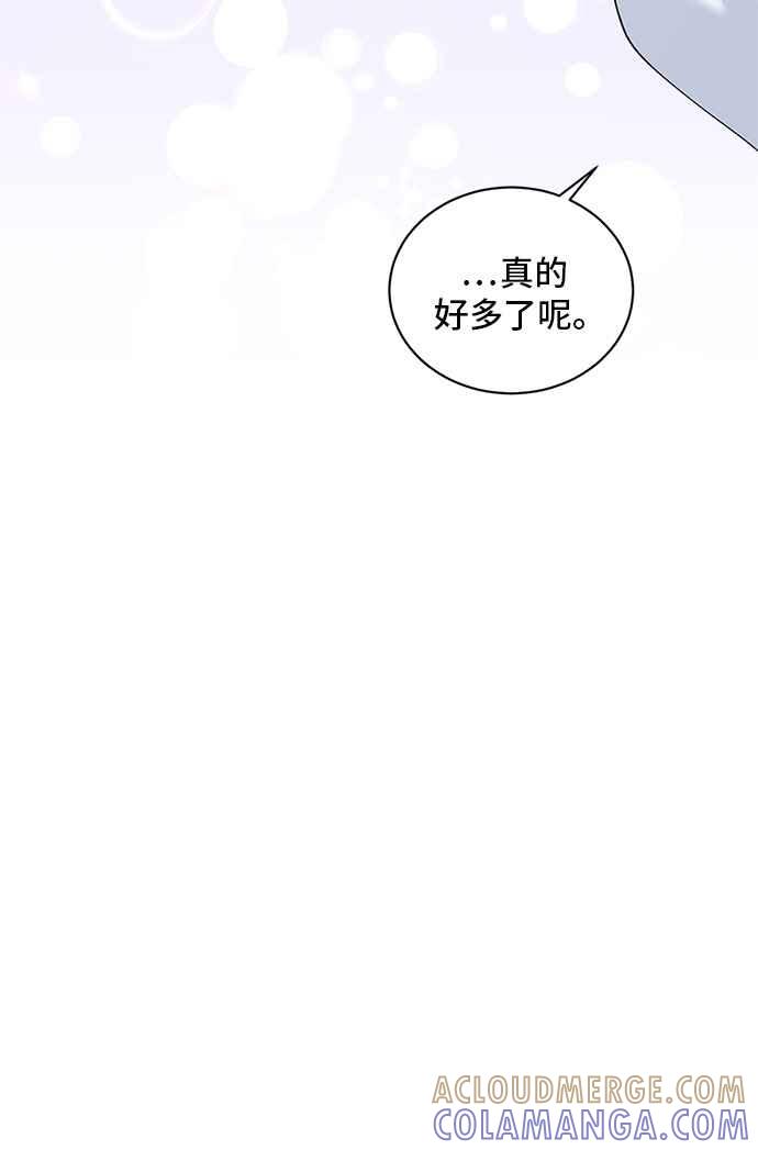 《恶女也能当上女主角》第64话 第10页