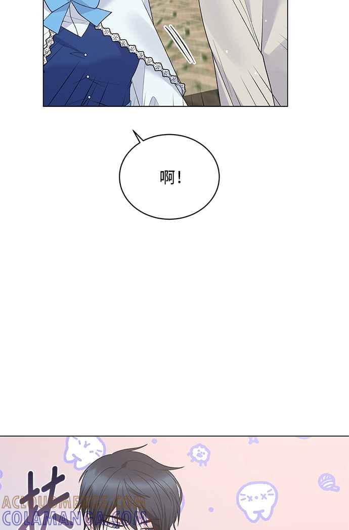 《恶女也能当上女主角》第64话 第4页