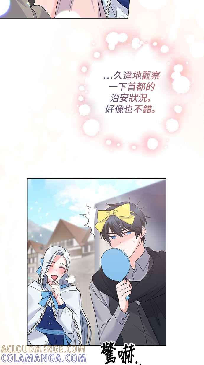 《恶女也能当上女主角》第64话 第13页