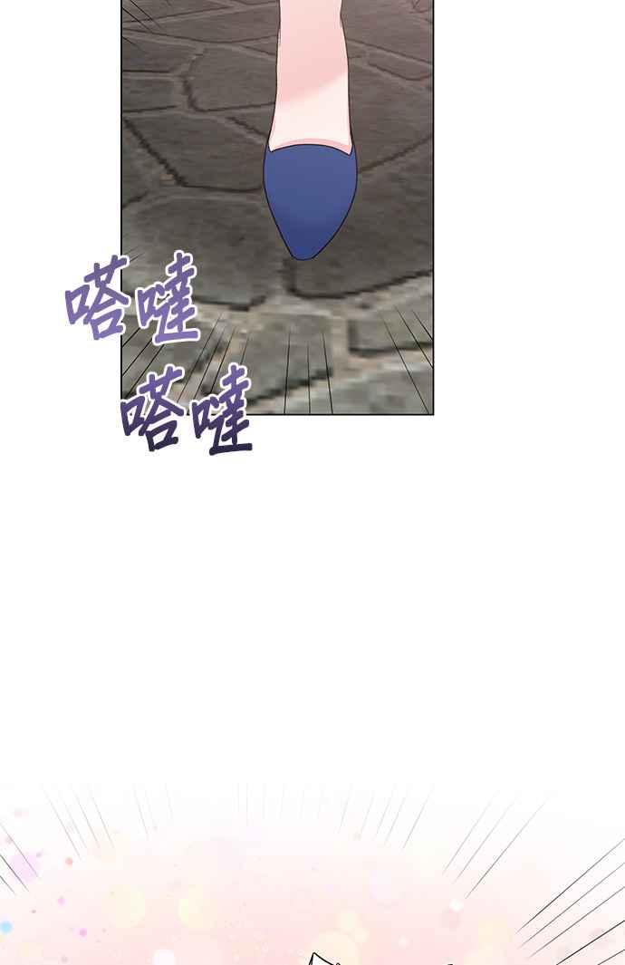 《恶女也能当上女主角》第64话 第39页