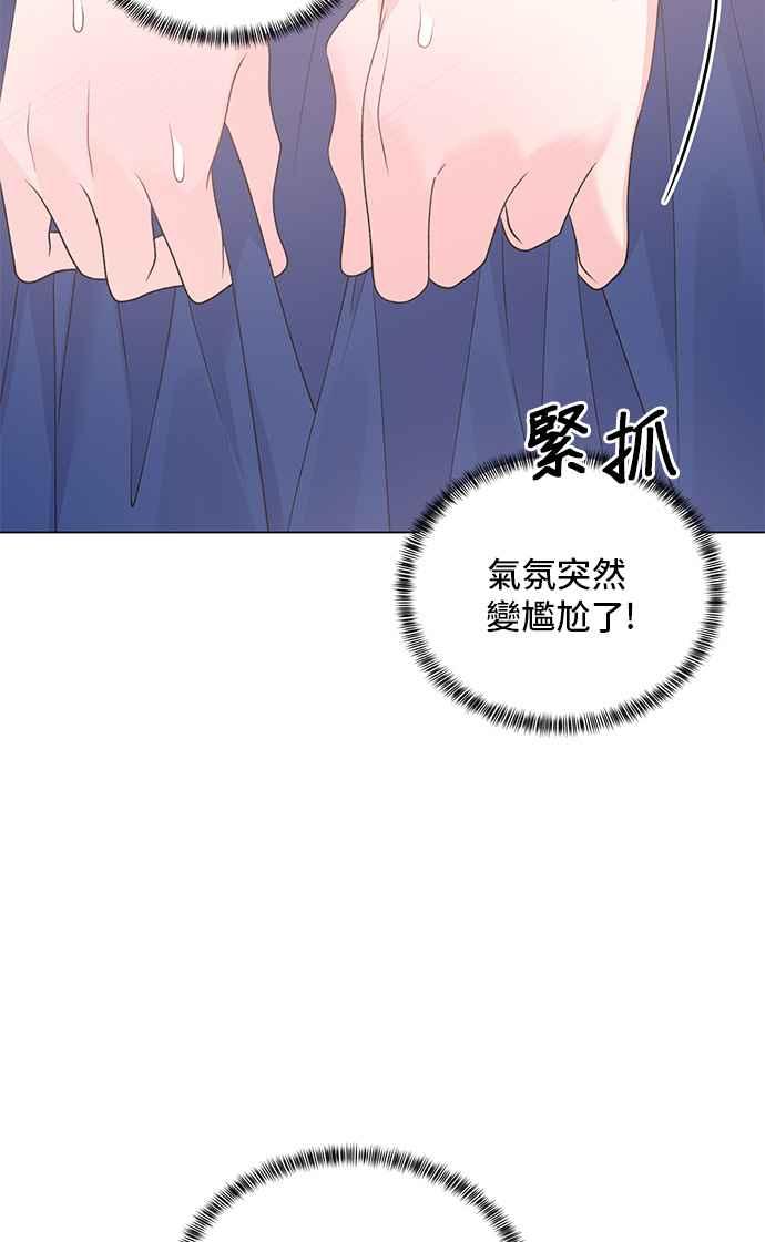 《恶女也能当上女主角》第64话 第56页
