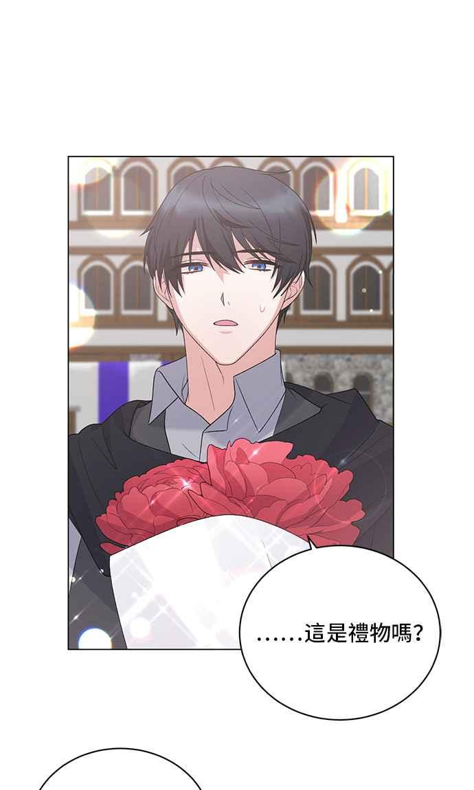 《恶女也能当上女主角》第64话 第41页