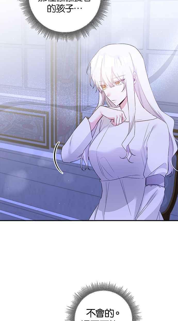 《她成为恶女的理由》第64话 第9页