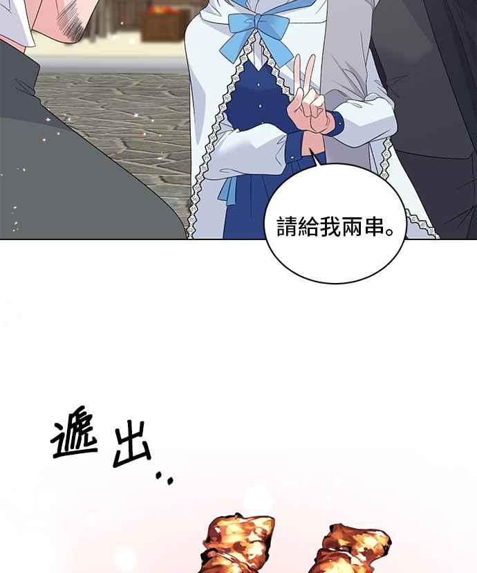 《恶女也能当上女主角》第64话 第62页