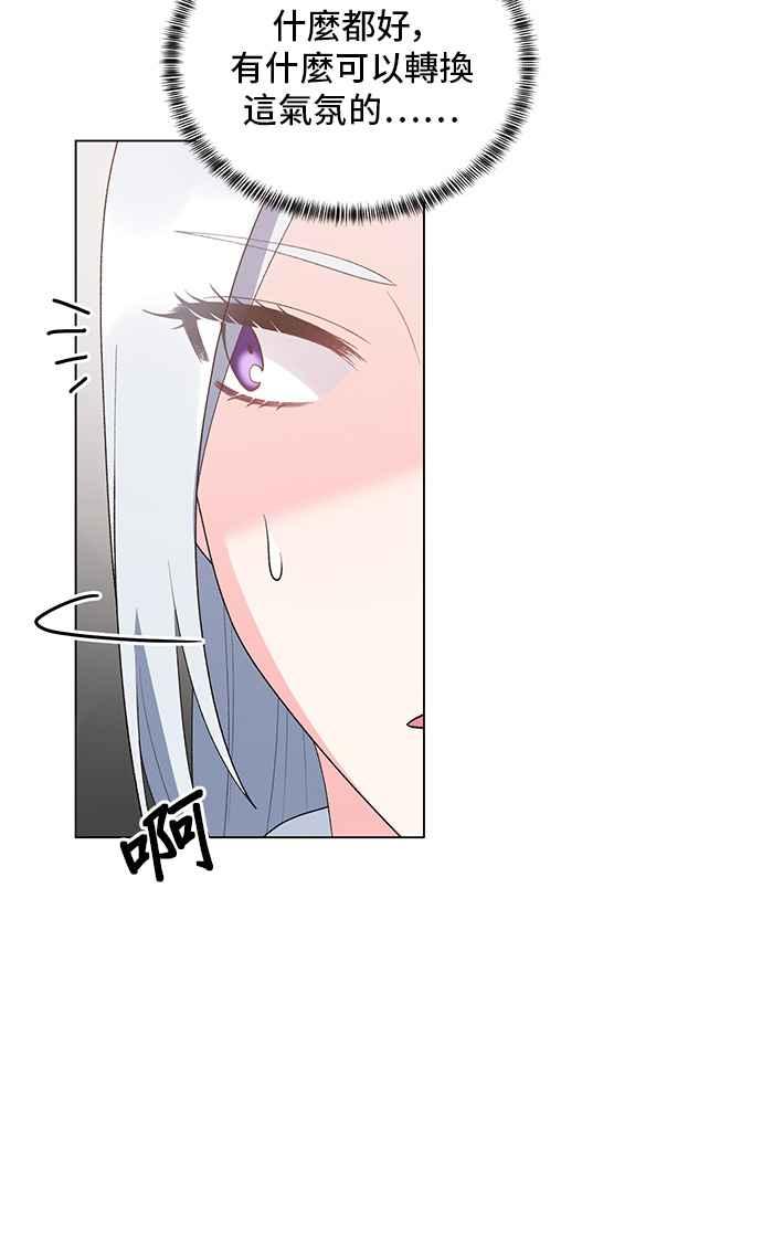 《恶女也能当上女主角》第64话 第57页