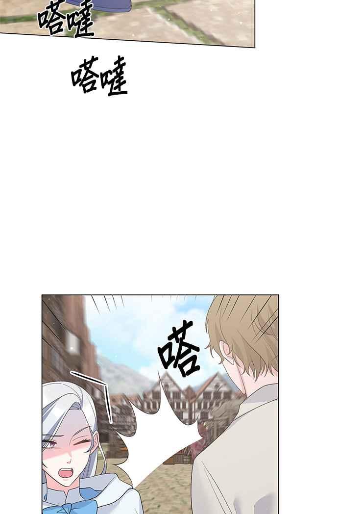 《恶女也能当上女主角》第64话 第3页