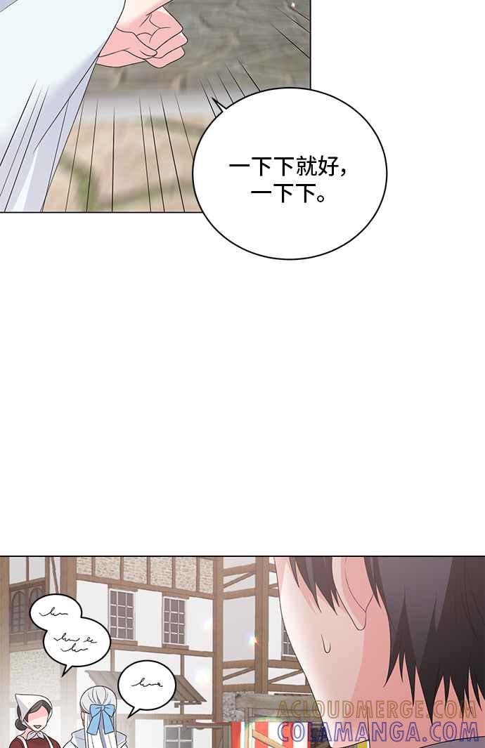 《恶女也能当上女主角》第64话 第37页
