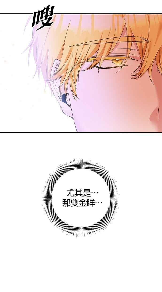 《她成为恶女的理由》第65话 第24页