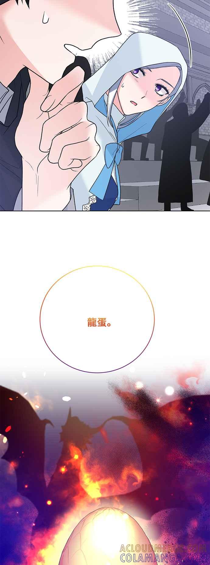 《恶女也能当上女主角》第65话 第46页