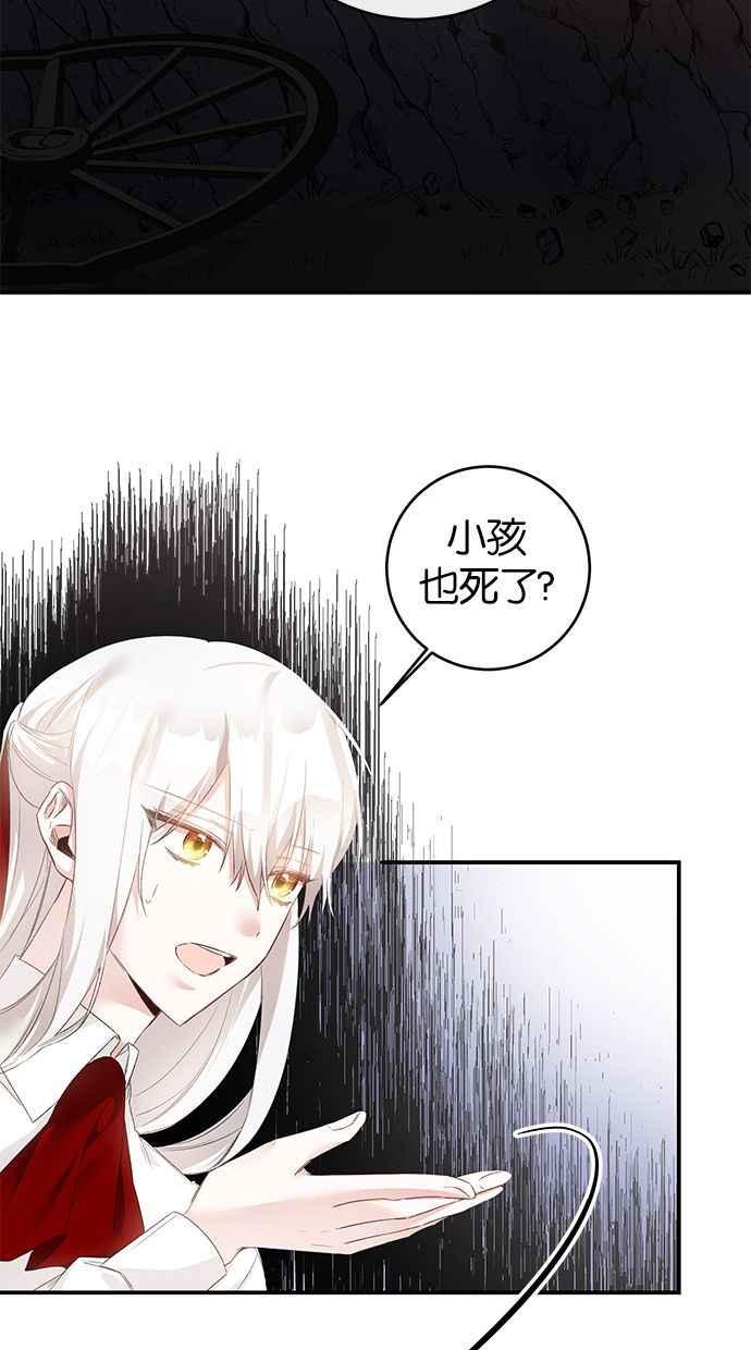 《她成为恶女的理由》第65话 第60页