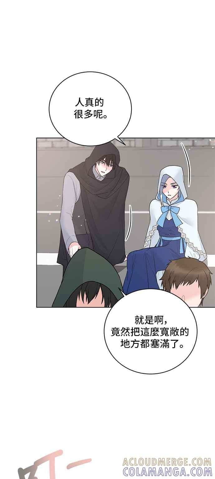《恶女也能当上女主角》第65话 第31页