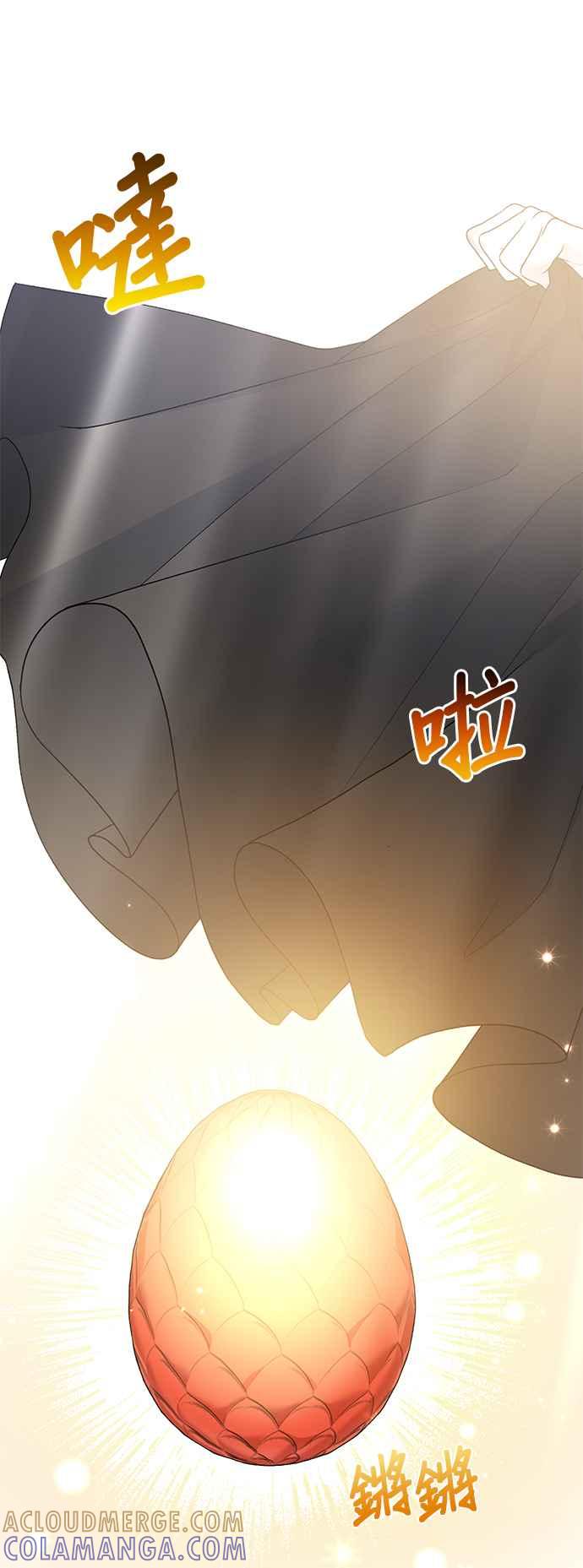 《恶女也能当上女主角》第65话 第43页