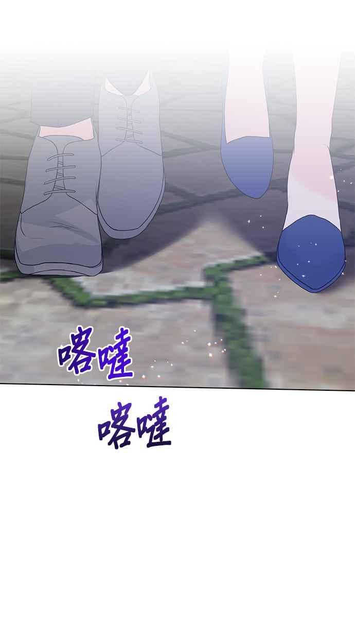 《恶女也能当上女主角》第65话 第20页