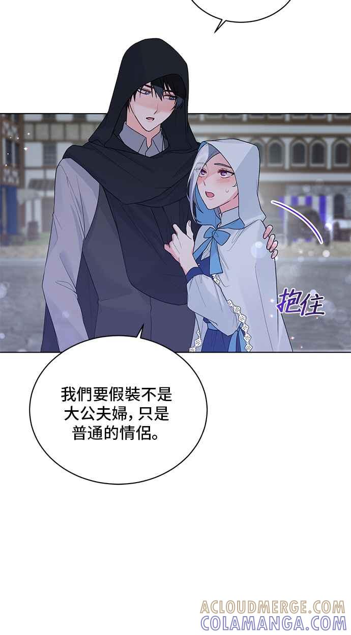《恶女也能当上女主角》第65话 第19页