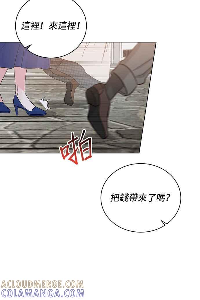 《恶女也能当上女主角》第65话 第25页