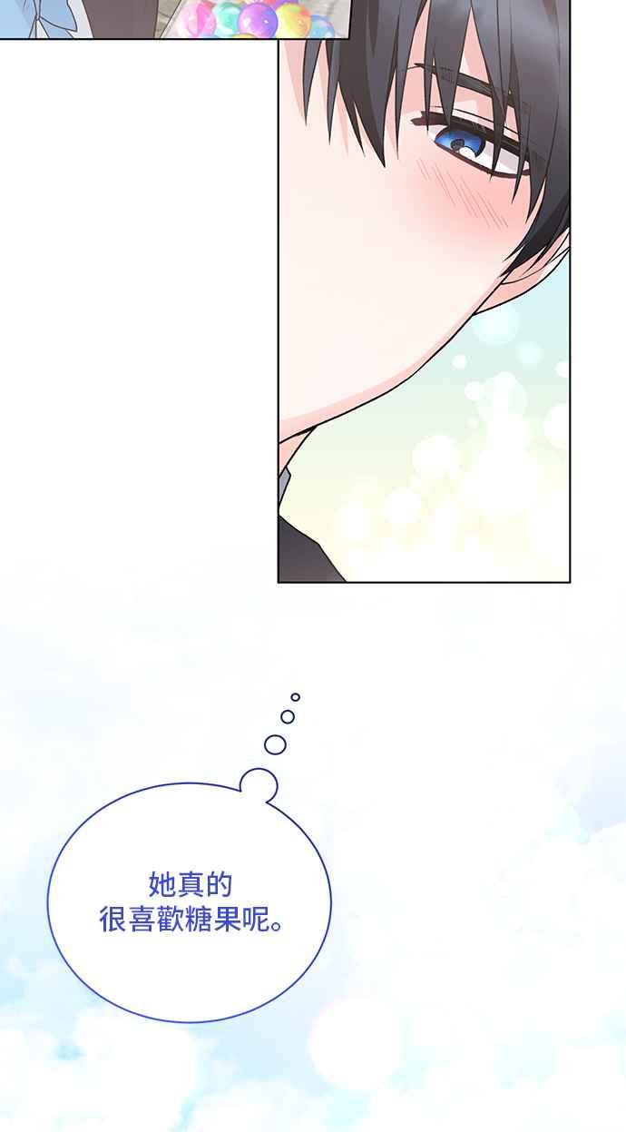 《恶女也能当上女主角》第65话 第15页