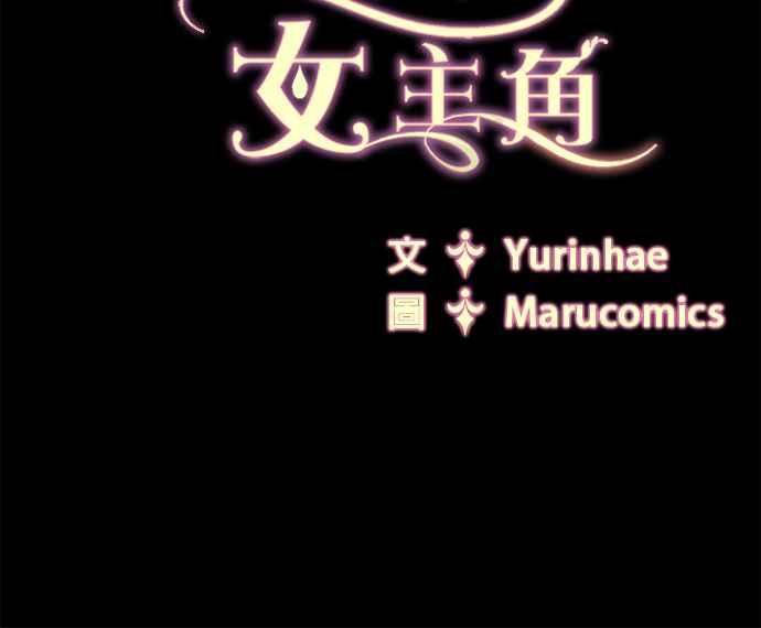 《恶女也能当上女主角》第65话 第57页