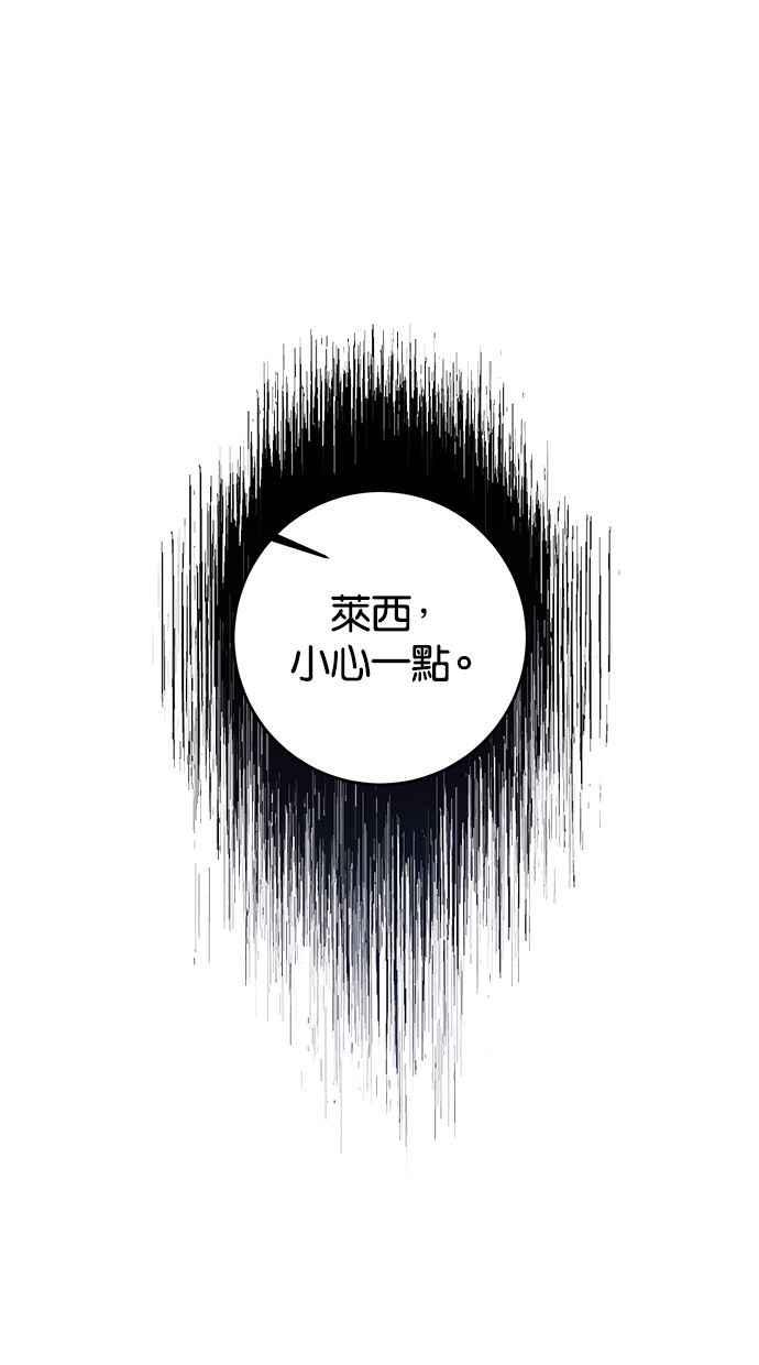 《她成为恶女的理由》第65话 第27页